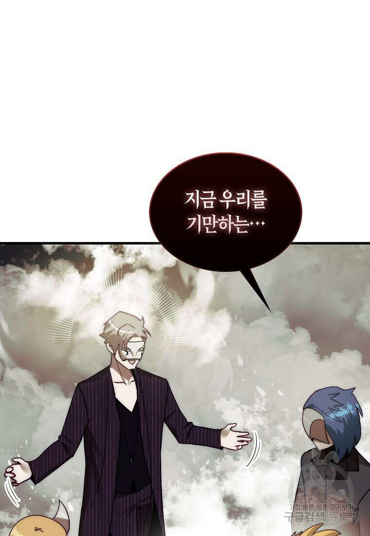 31번째 말은 게임판을 뒤엎는다 2화 31