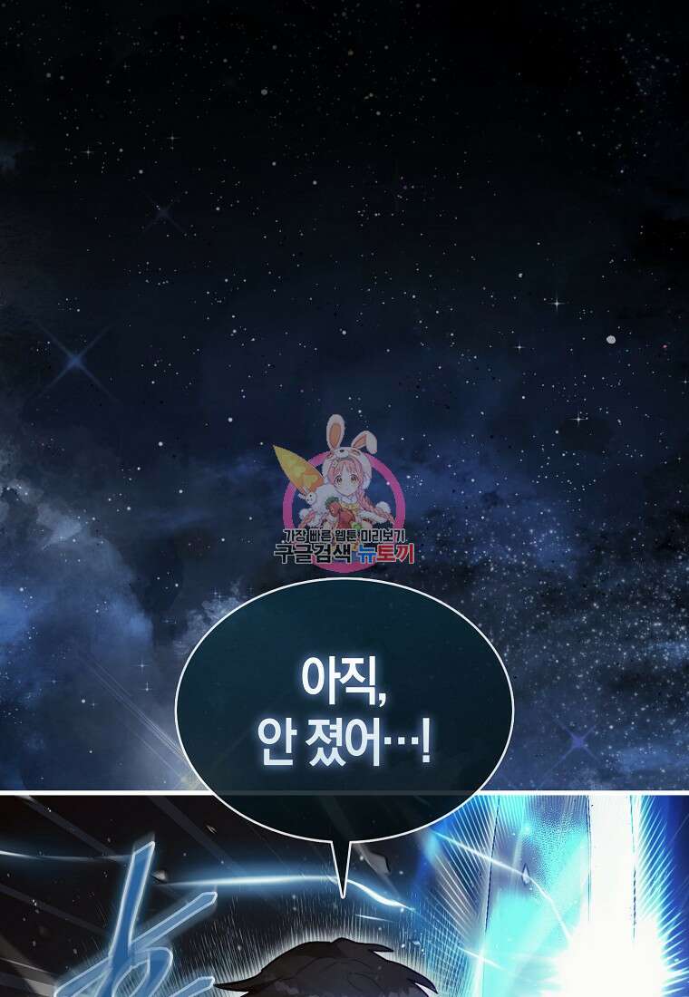 31번째 말은 게임판을 뒤엎는다 12화 1