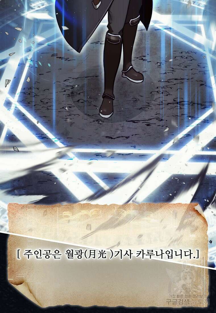 31번째 말은 게임판을 뒤엎는다 12화 9