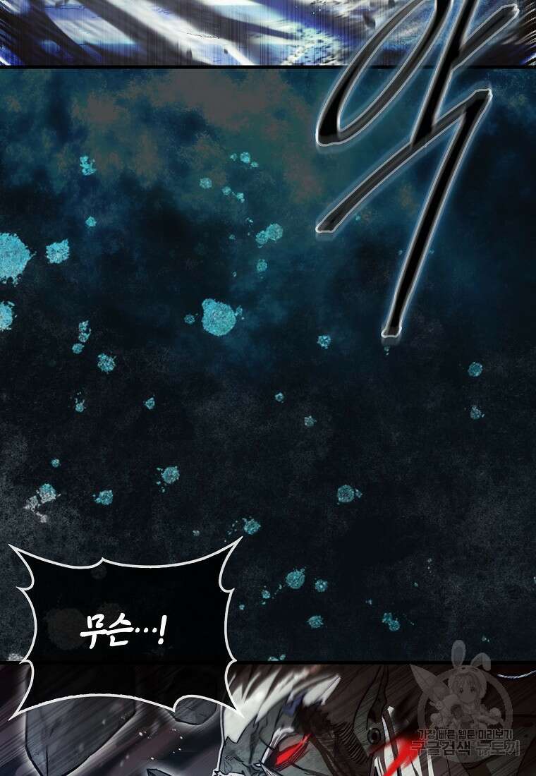 31번째 말은 게임판을 뒤엎는다 12화 18