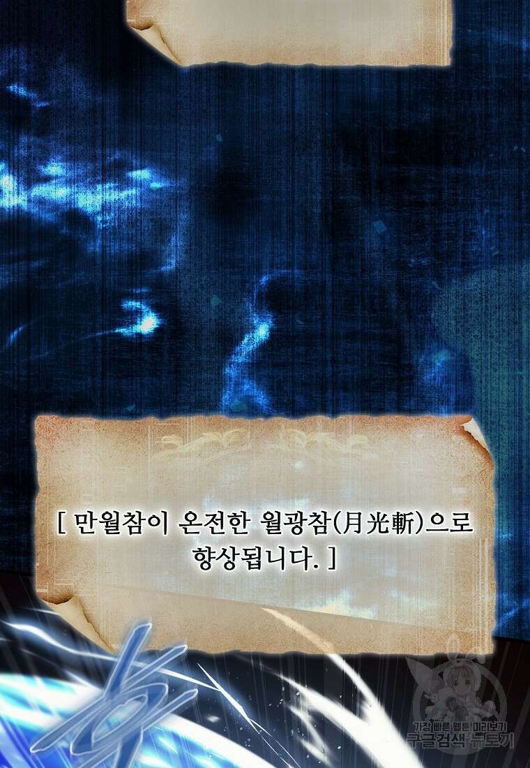31번째 말은 게임판을 뒤엎는다 12화 24