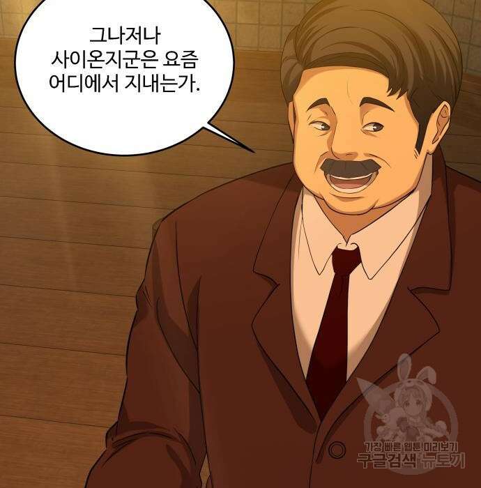 갬블링 1945 16화 7