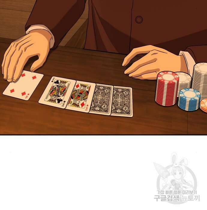 갬블링 1945 16화 8