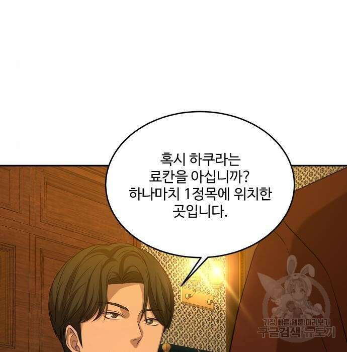 갬블링 1945 16화 9