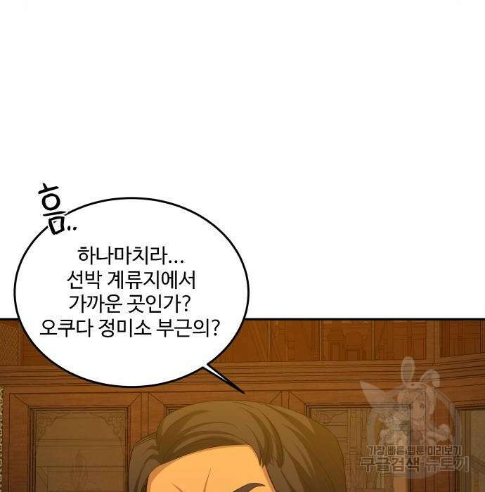 갬블링 1945 16화 11