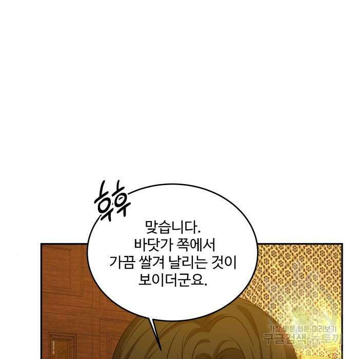 갬블링 1945 16화 13