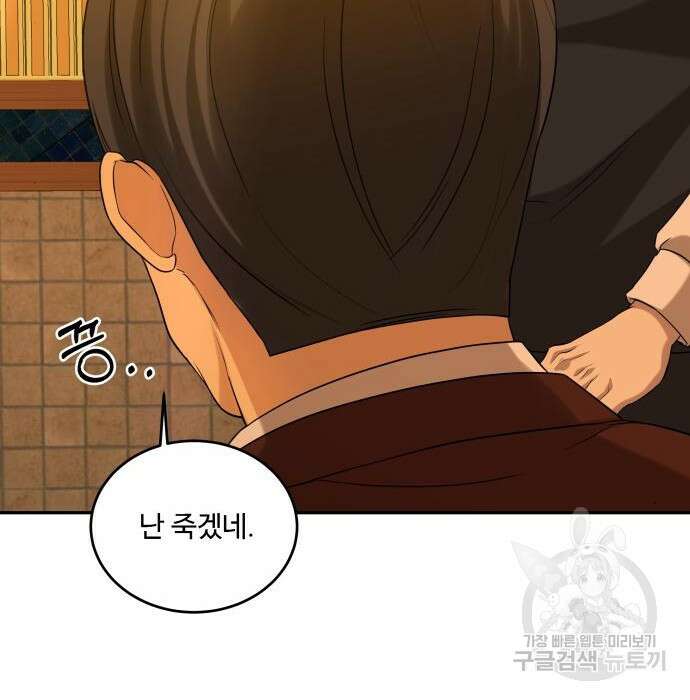 갬블링 1945 16화 19