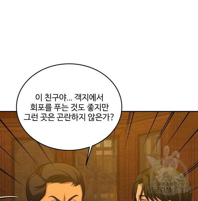 갬블링 1945 16화 20