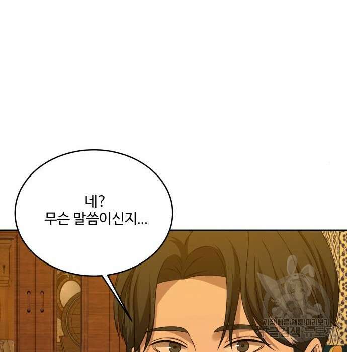 갬블링 1945 16화 22