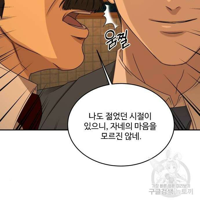 갬블링 1945 16화 25