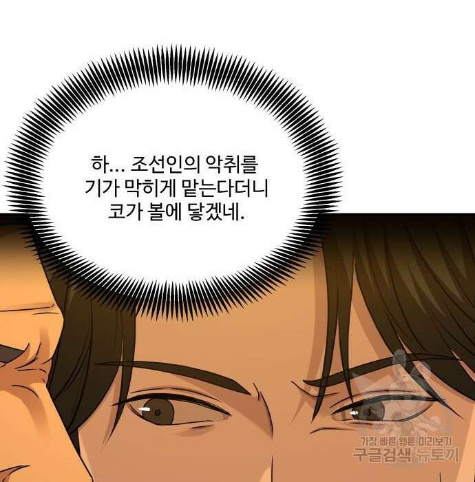 갬블링 1945 16화 26