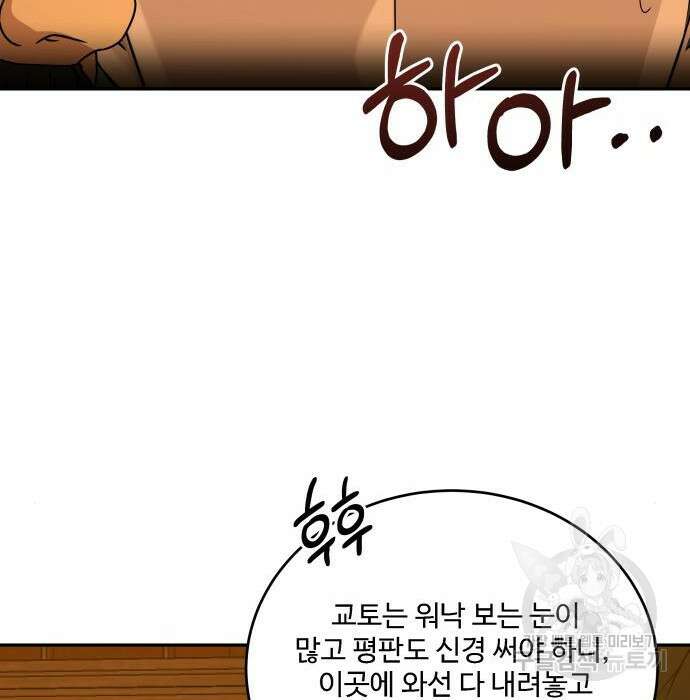 갬블링 1945 16화 27