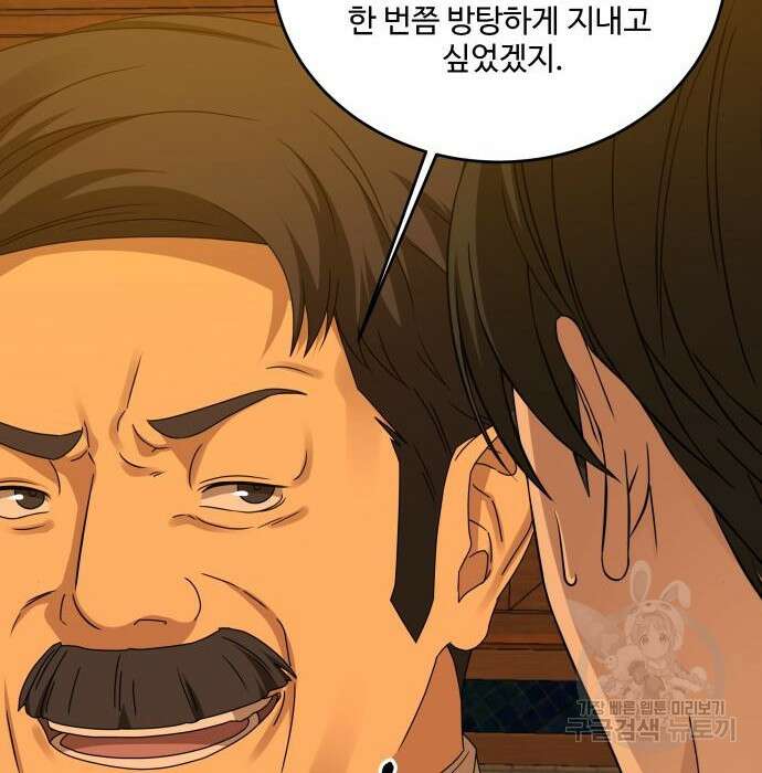 갬블링 1945 16화 28