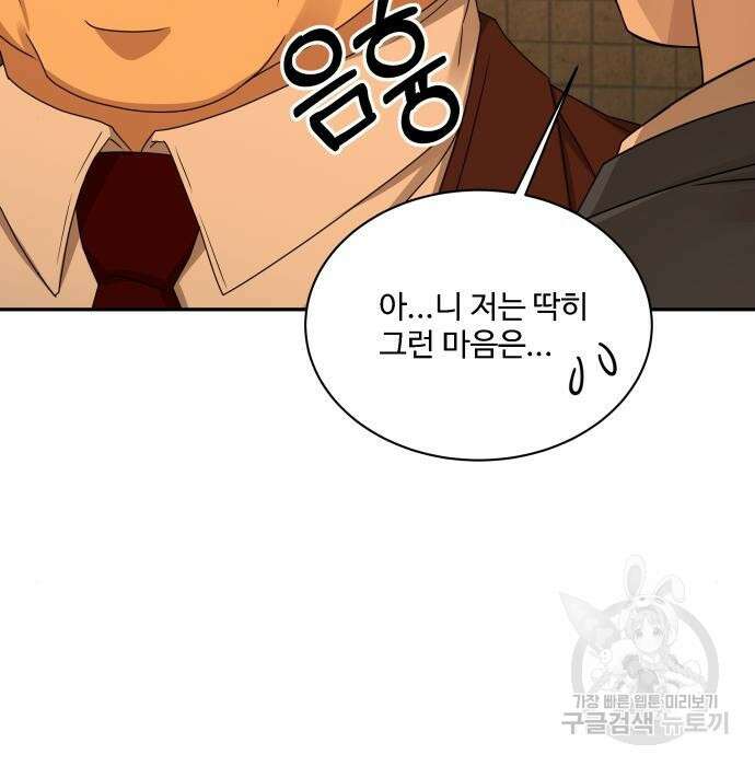 갬블링 1945 16화 29