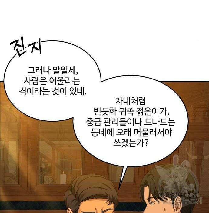 갬블링 1945 16화 30