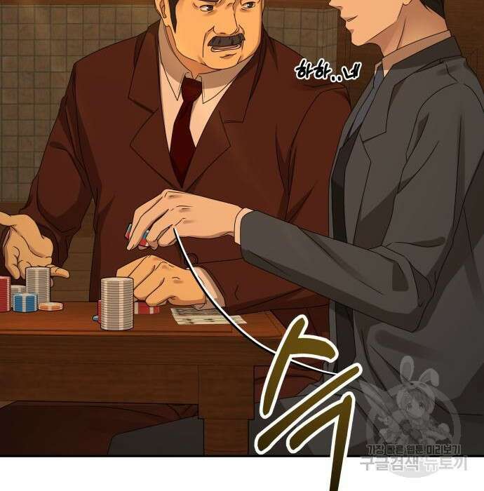 갬블링 1945 16화 31