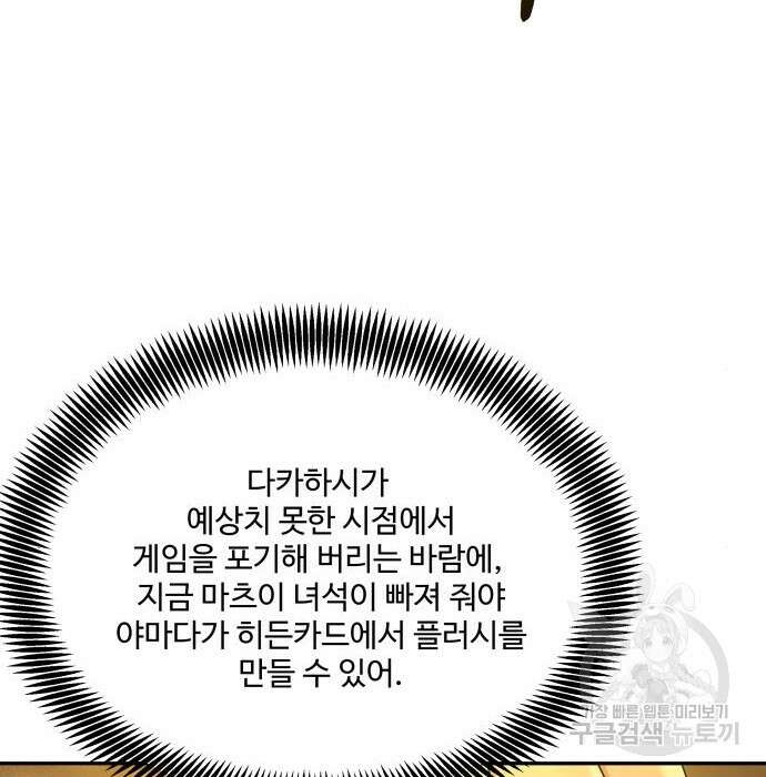 갬블링 1945 16화 32