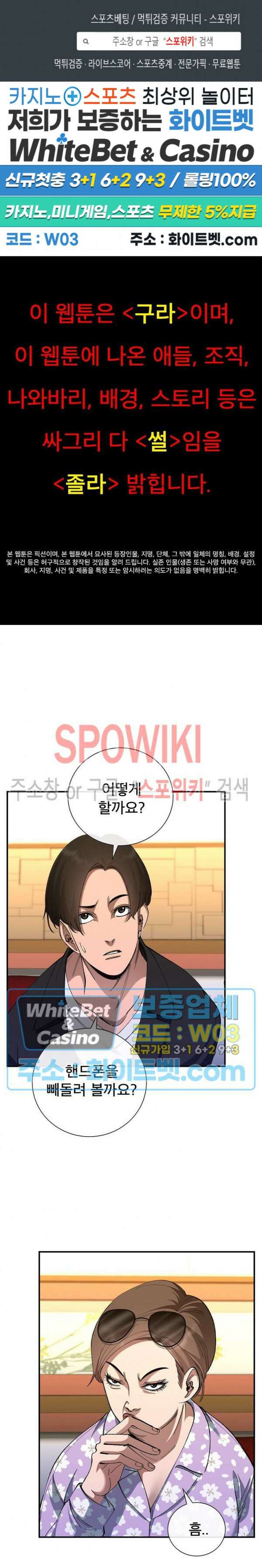 똘마니 28화 1