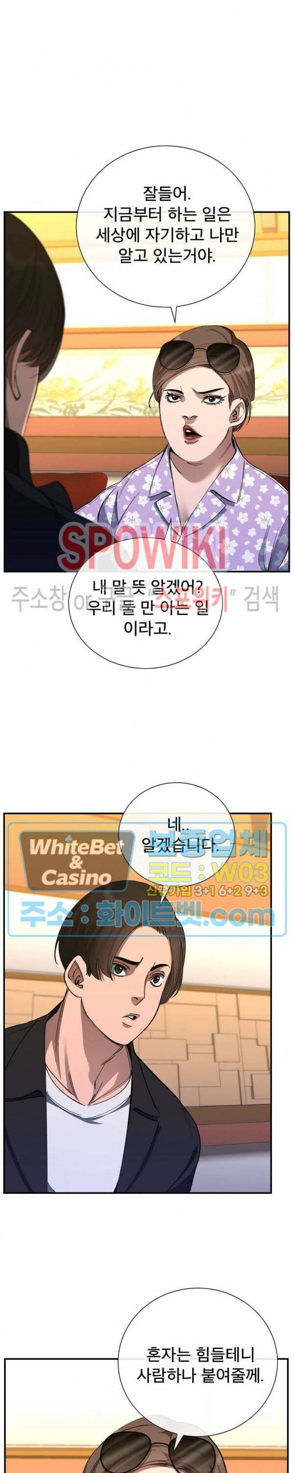 똘마니 28화 2