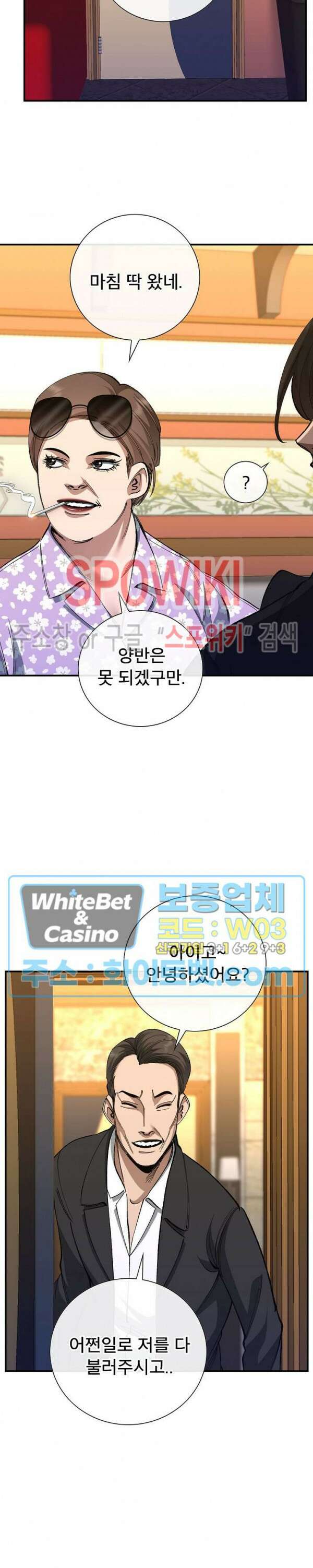 똘마니 28화 4