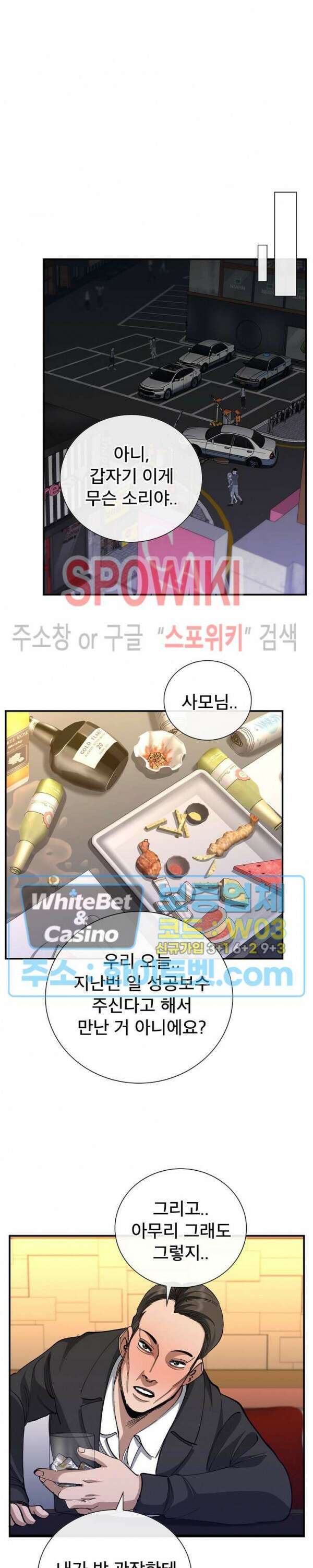 똘마니 28화 5