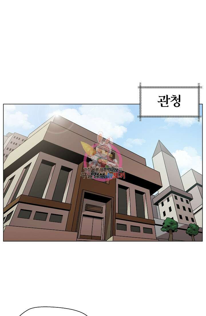 아수라게이트 8화 1
