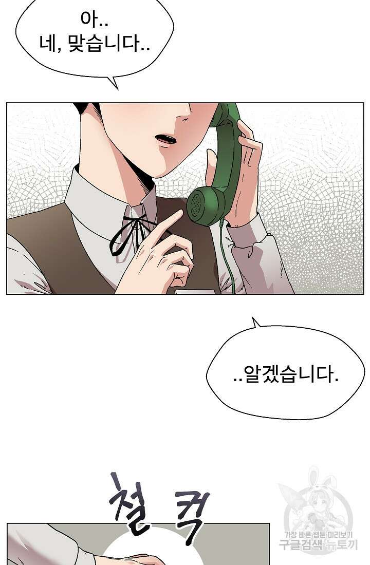 아수라게이트 8화 2