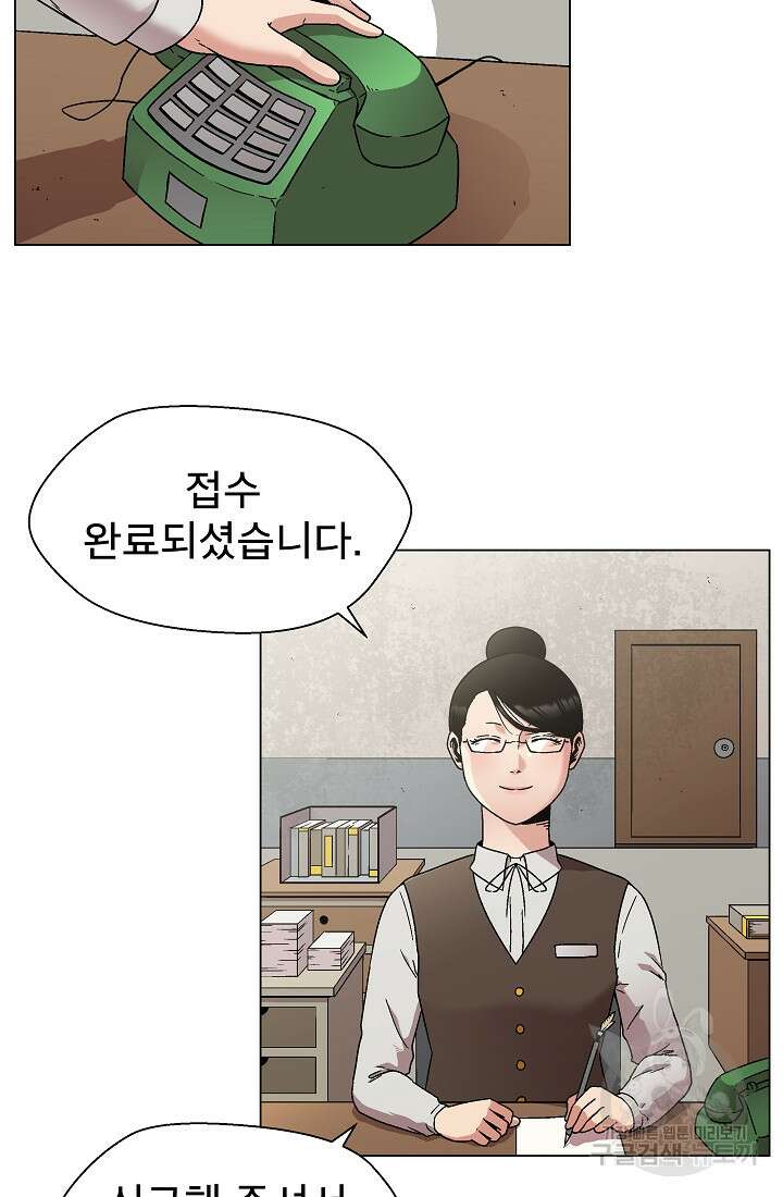 아수라게이트 8화 3