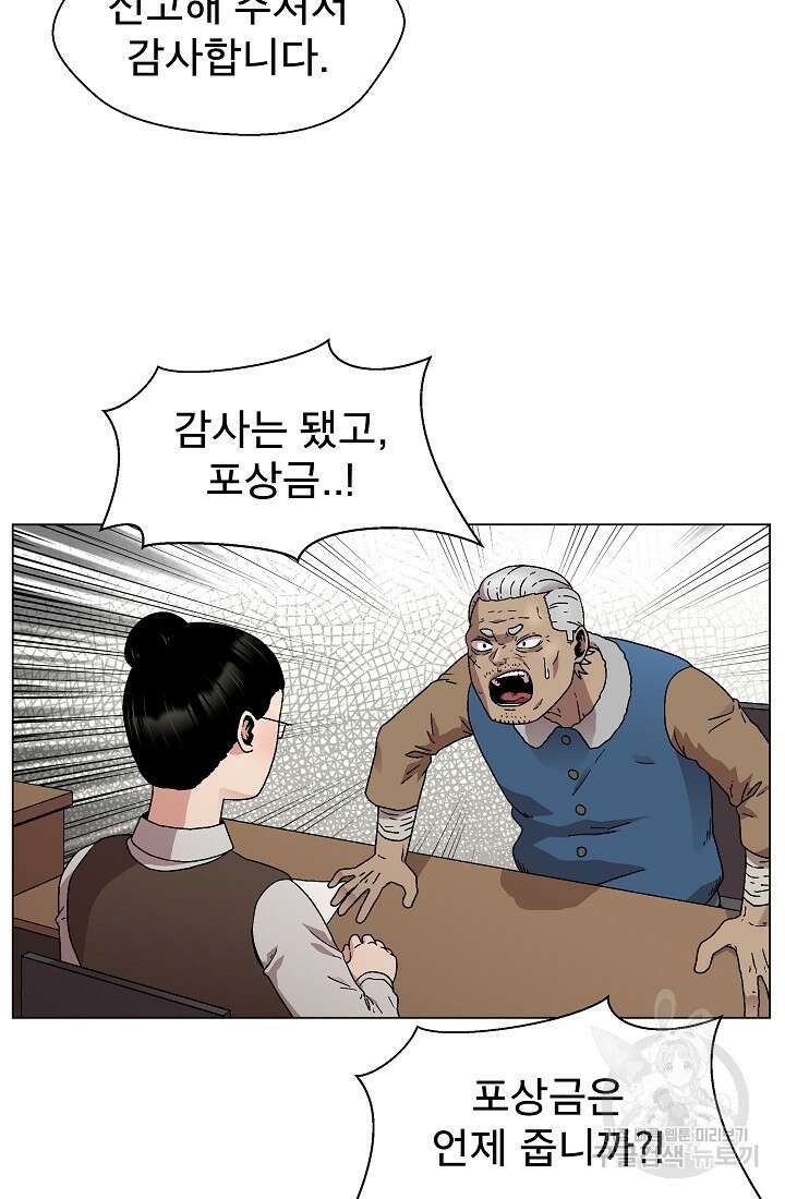 아수라게이트 8화 4