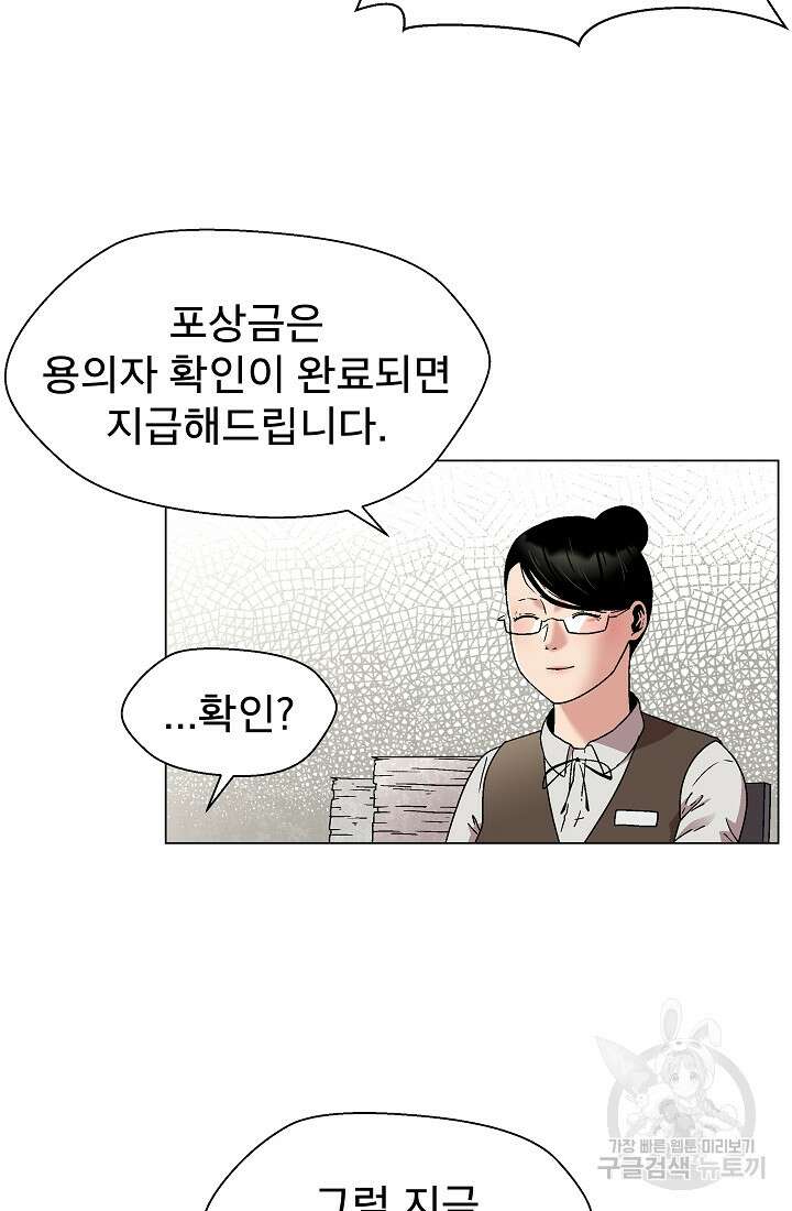 아수라게이트 8화 5
