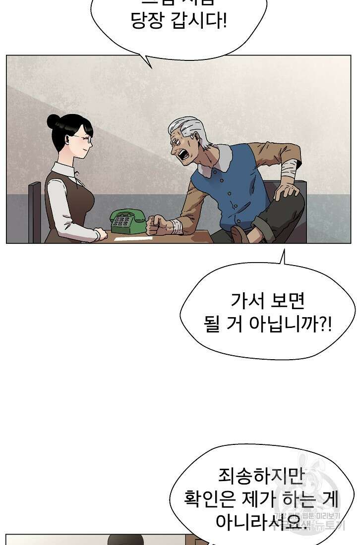 아수라게이트 8화 6