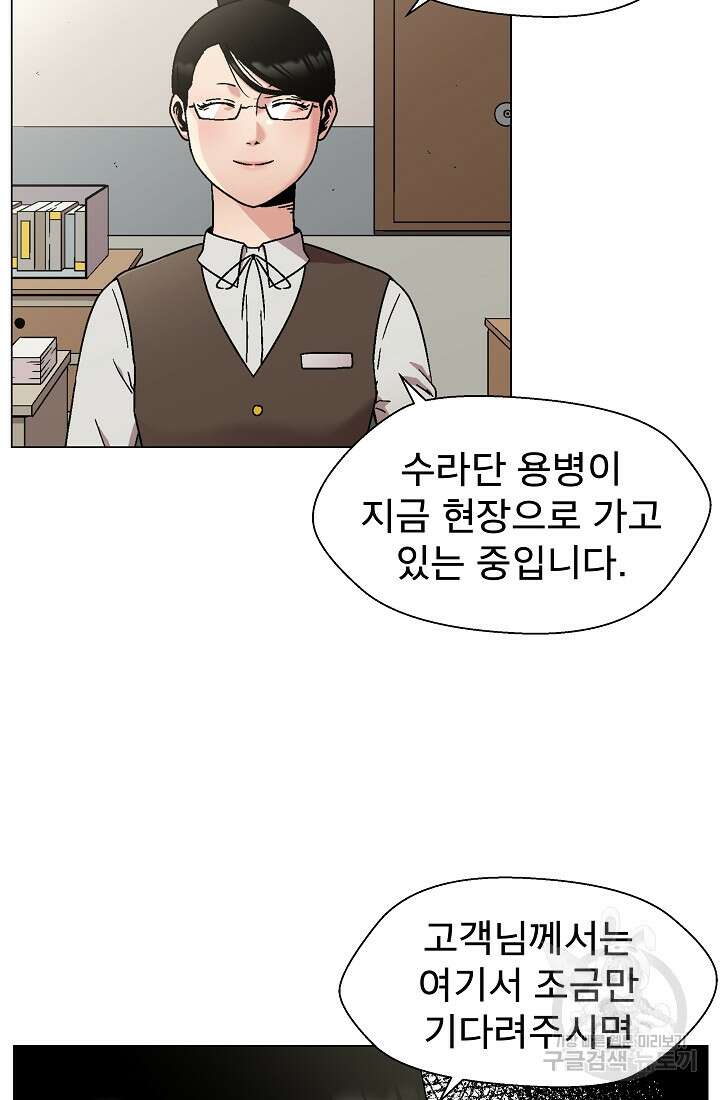 아수라게이트 8화 7