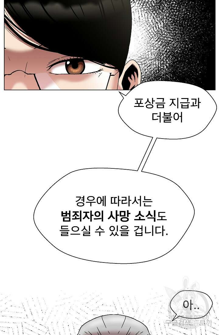 아수라게이트 8화 8