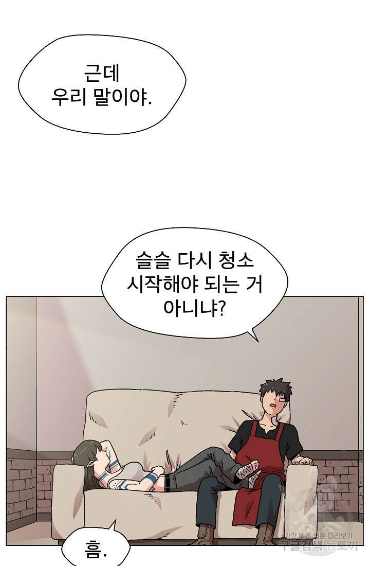 아수라게이트 8화 12