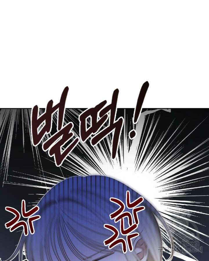 내 침대 밑에 괴물 남주가 산다 2화 7