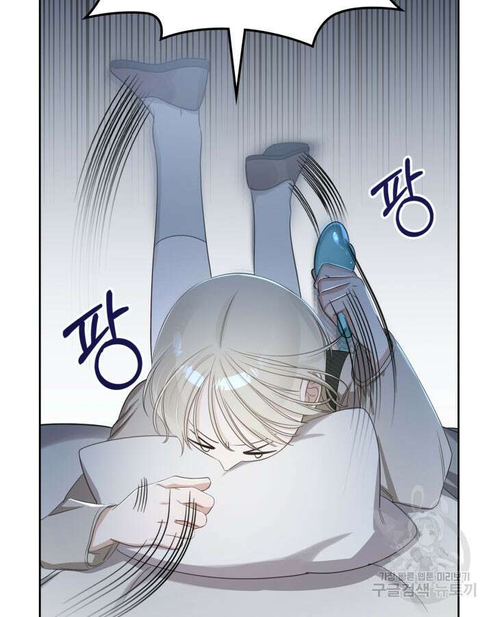 내 침대 밑에 괴물 남주가 산다 2화 15