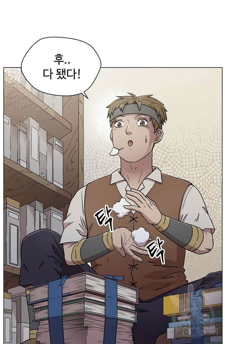 아수라게이트 17화 2