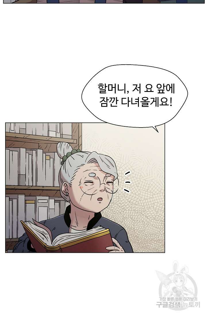 아수라게이트 17화 3
