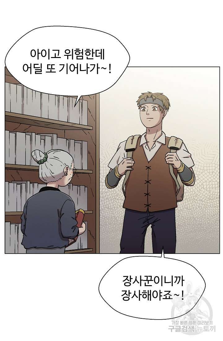 아수라게이트 17화 4