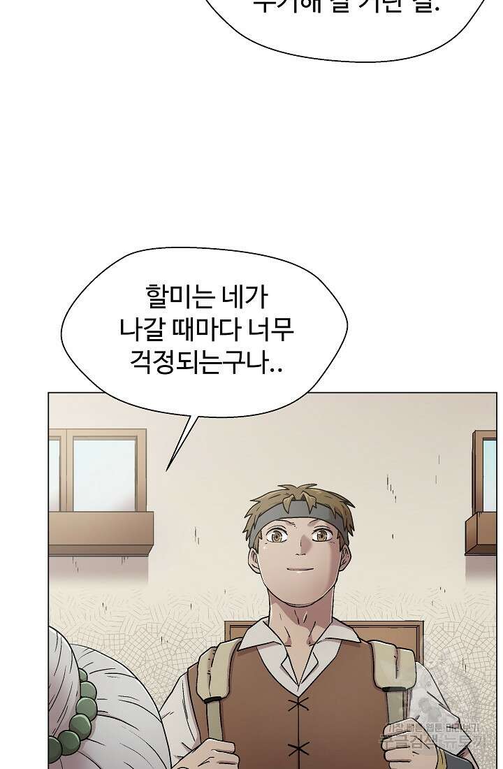 아수라게이트 17화 7