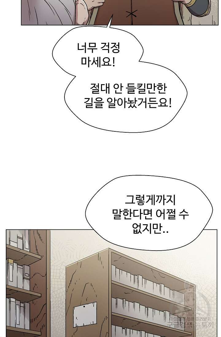아수라게이트 17화 8