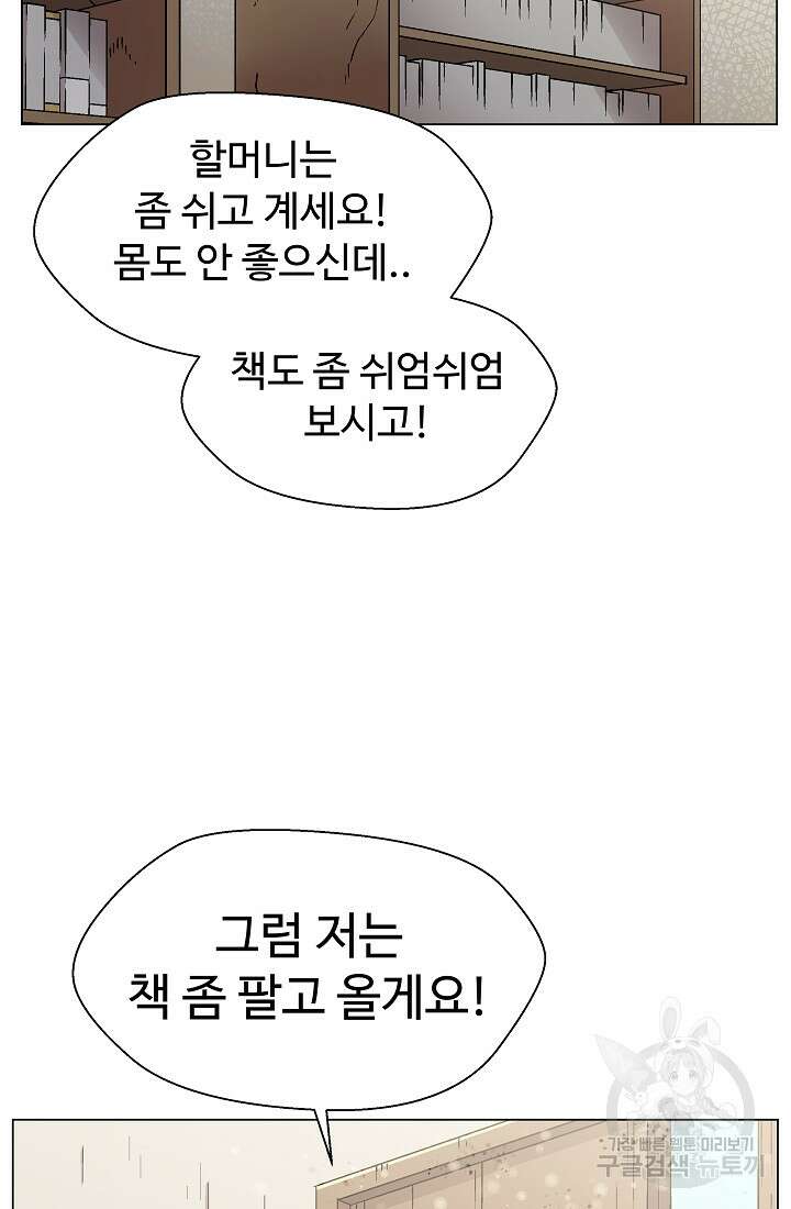 아수라게이트 17화 9