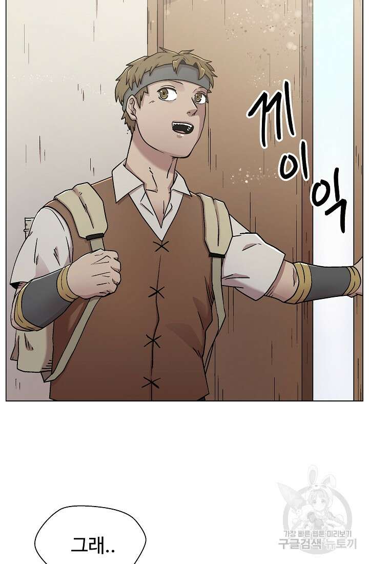 아수라게이트 17화 10