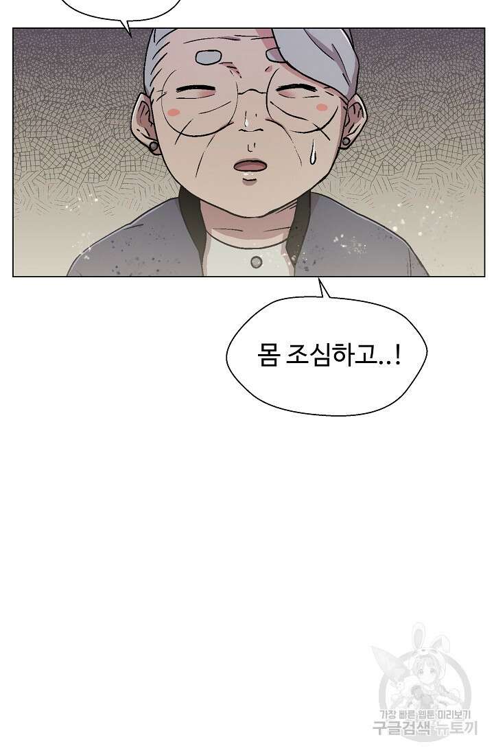 아수라게이트 17화 11
