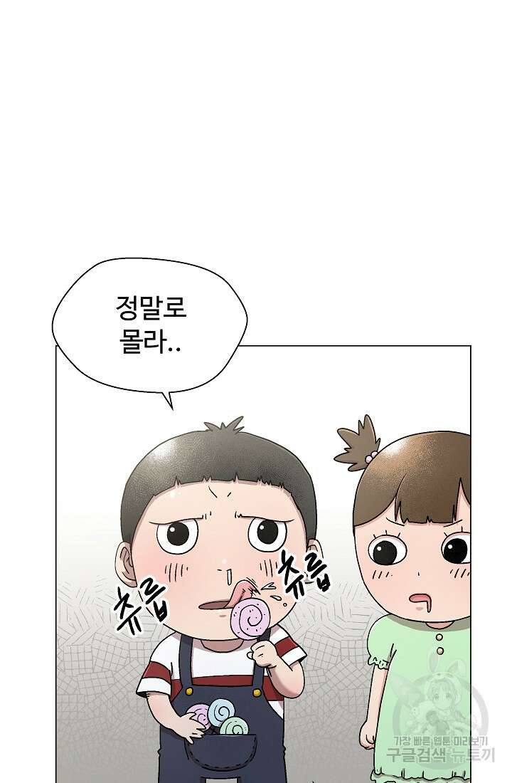 아수라게이트 17화 13