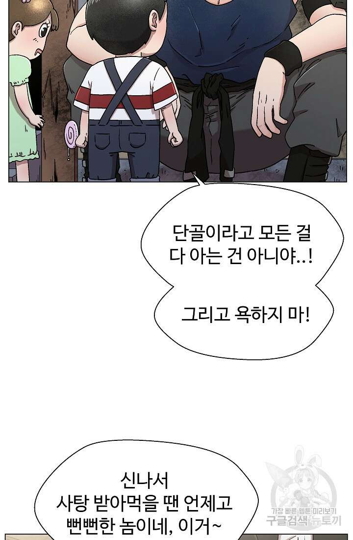 아수라게이트 17화 15