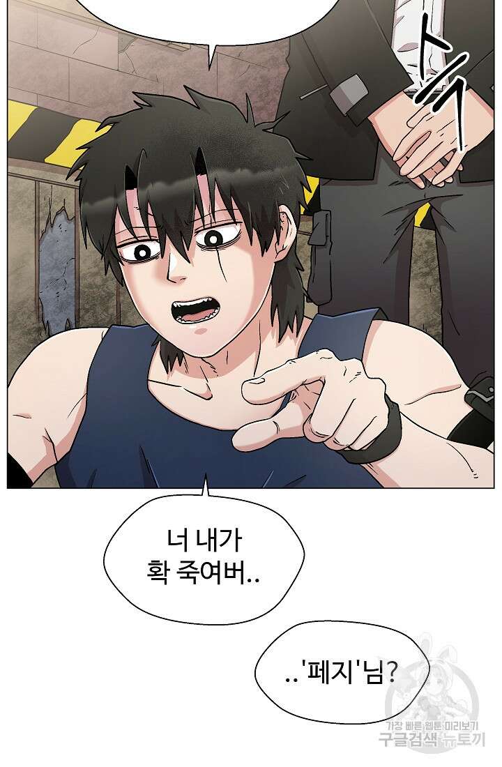 아수라게이트 17화 16