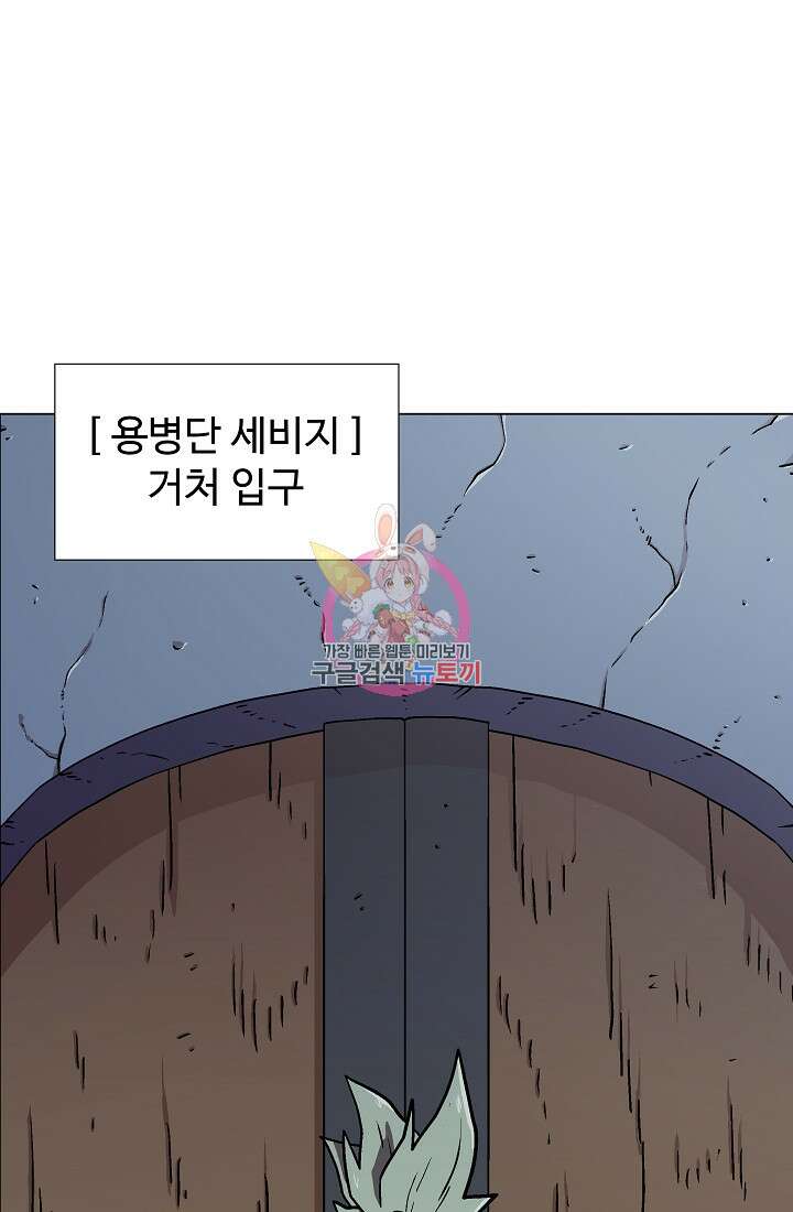 아수라게이트 20화 1