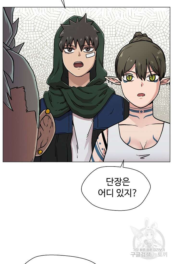 아수라게이트 20화 3