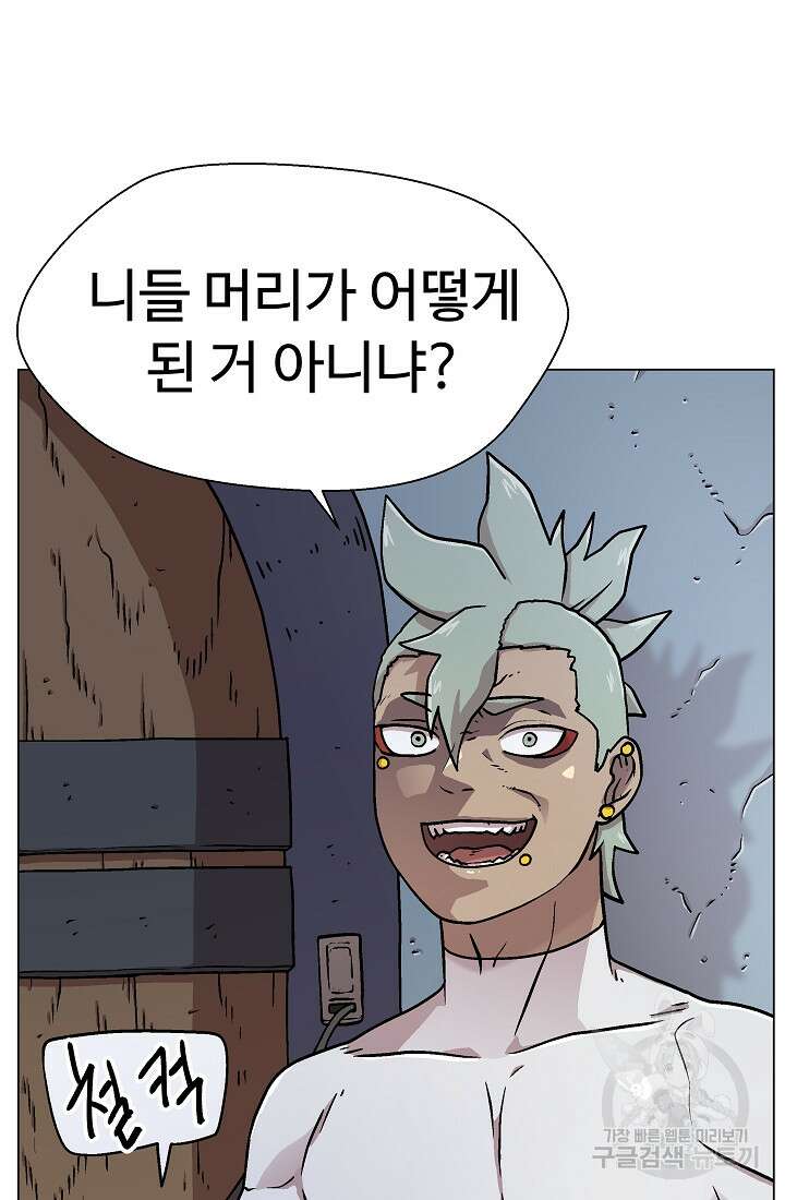 아수라게이트 20화 5